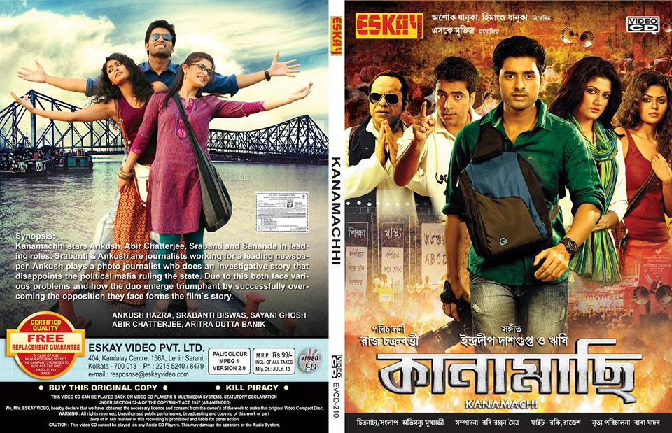 kanamachi bengali movie torrents dvdrip